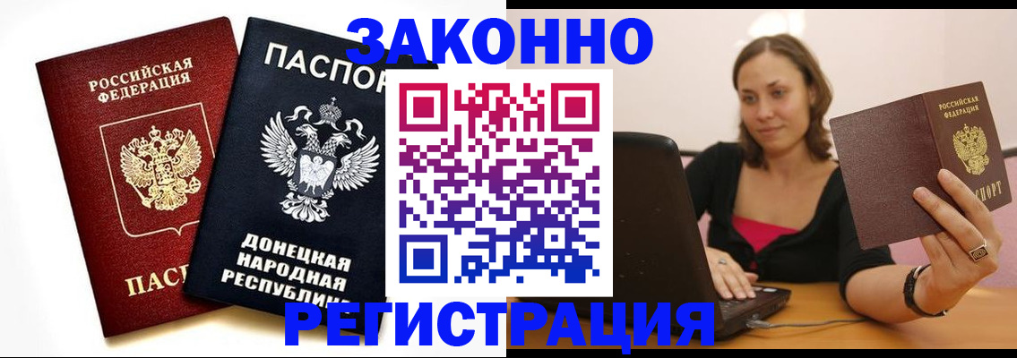 прописка паспорт в Тырныаузе