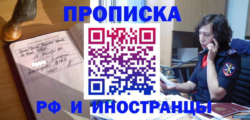 прописка для военкомата в Тырныаузе