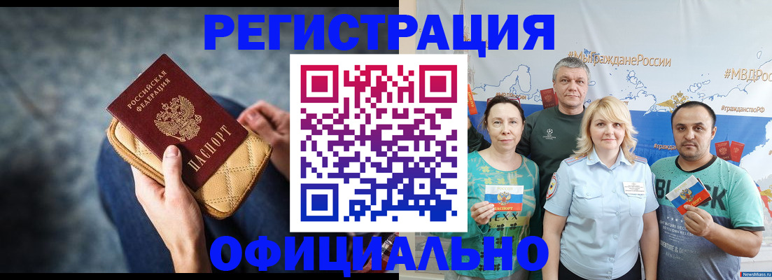 прописка гарантия в Тырныаузе