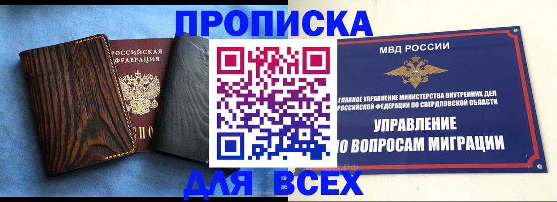 прописка в Тырныаузе